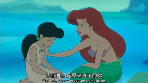 小美人鱼2：重返大海