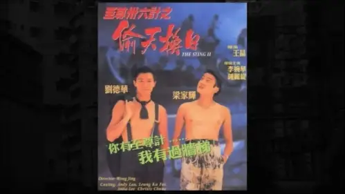 三级片：香港剥削电影不为人知的故事