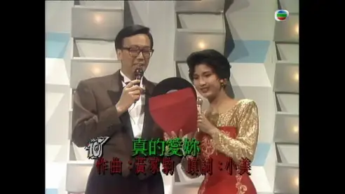 1989年度十大劲歌金曲颁奖典礼